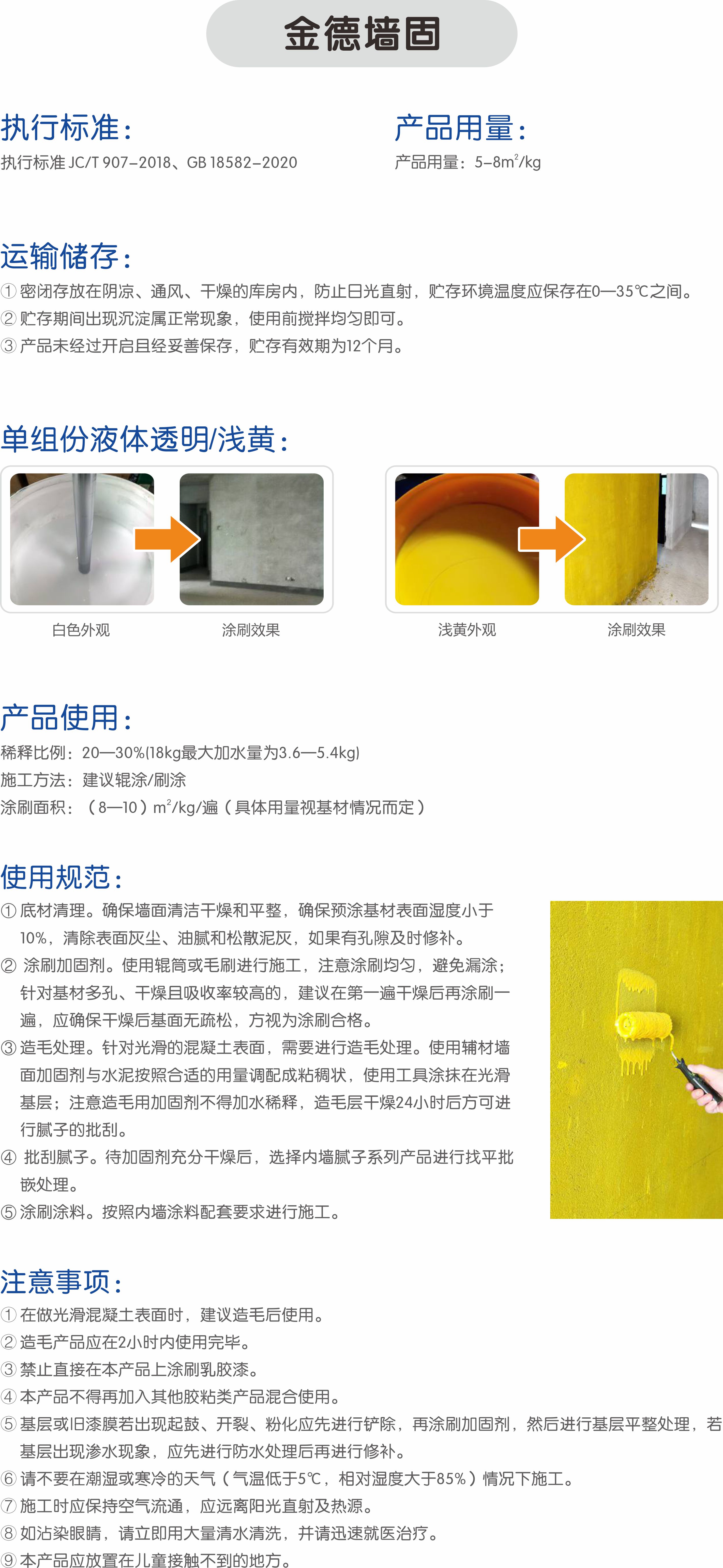 墻固產品規格.jpg
